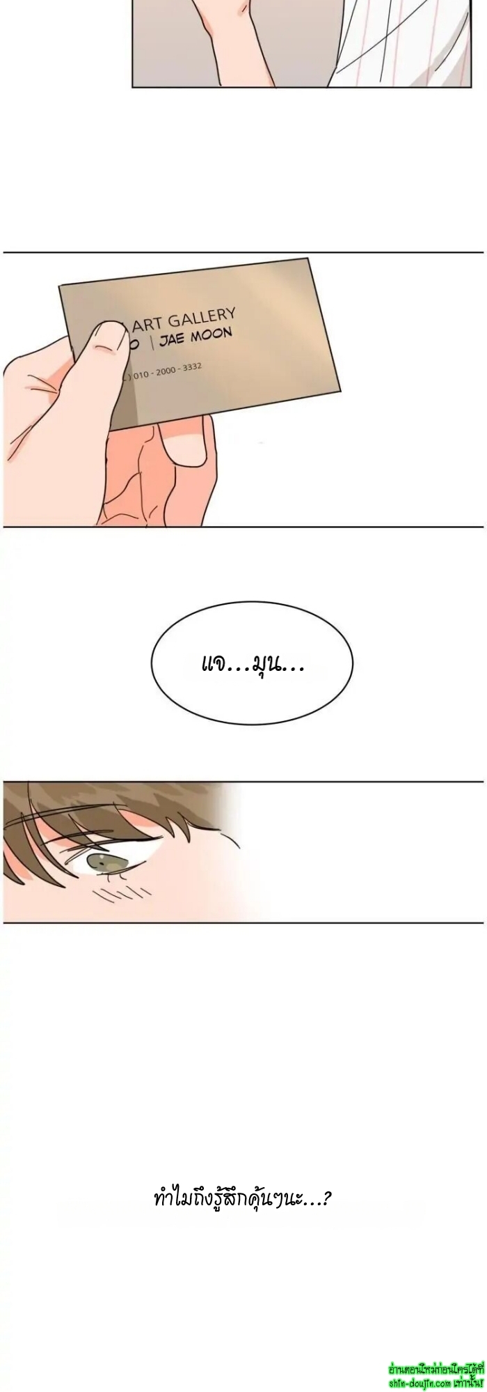 Keeper of the Pearl EP 11